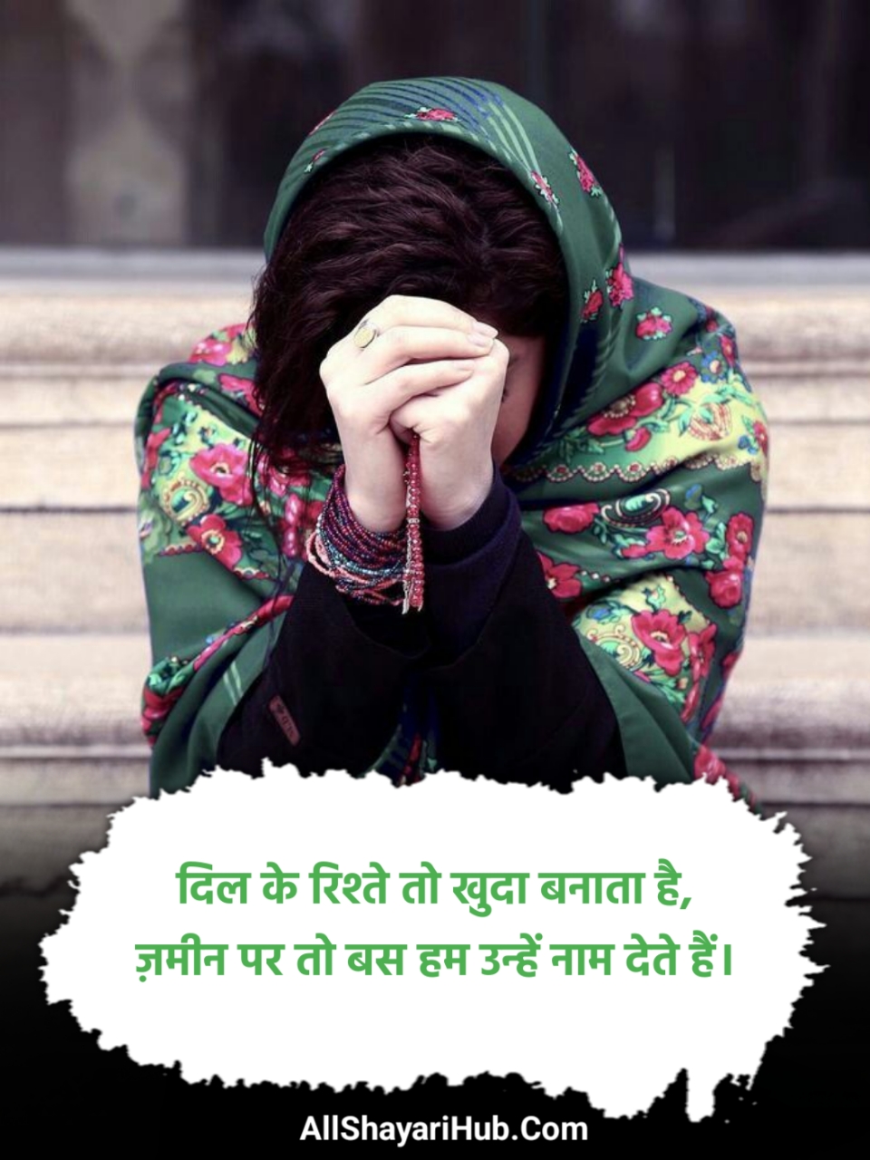 Dil Ke Rishte Shayari