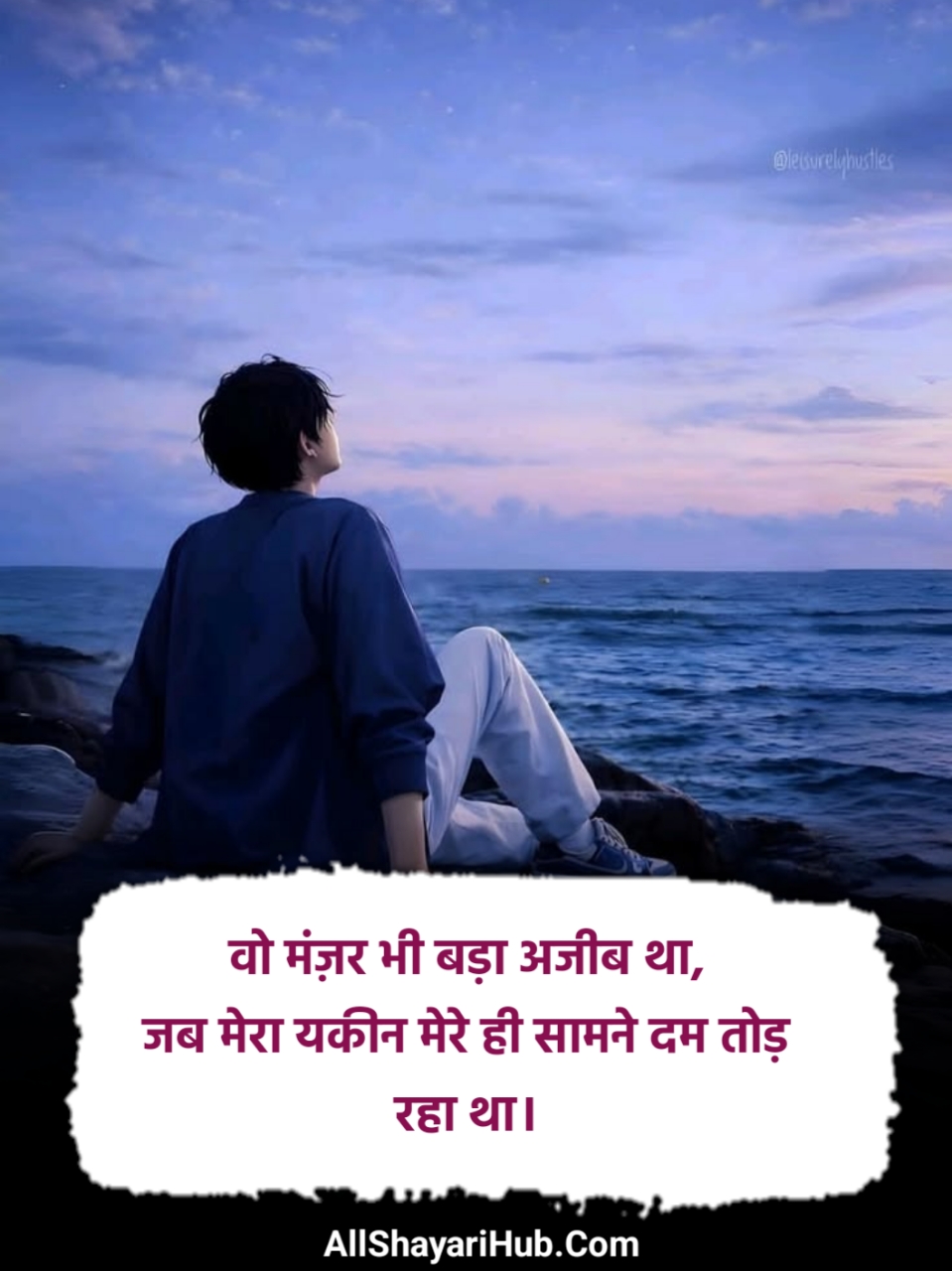 2 Line Sad Shayari