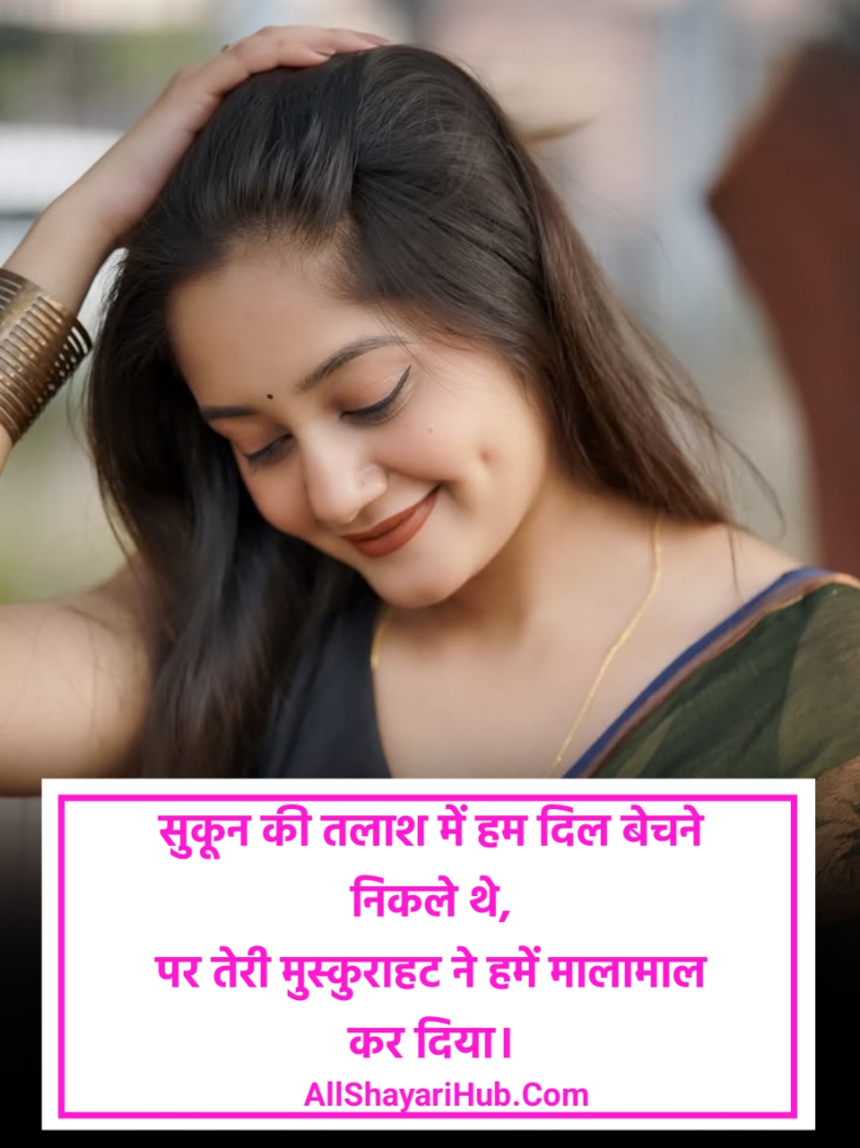 Smile Shayari 2 Line
