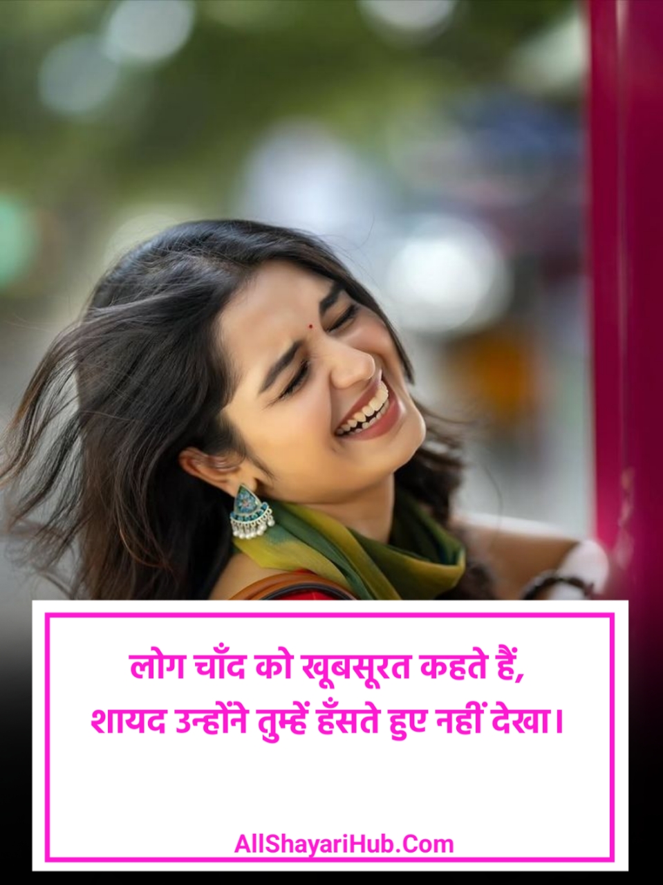Smile Shayari in Hindi