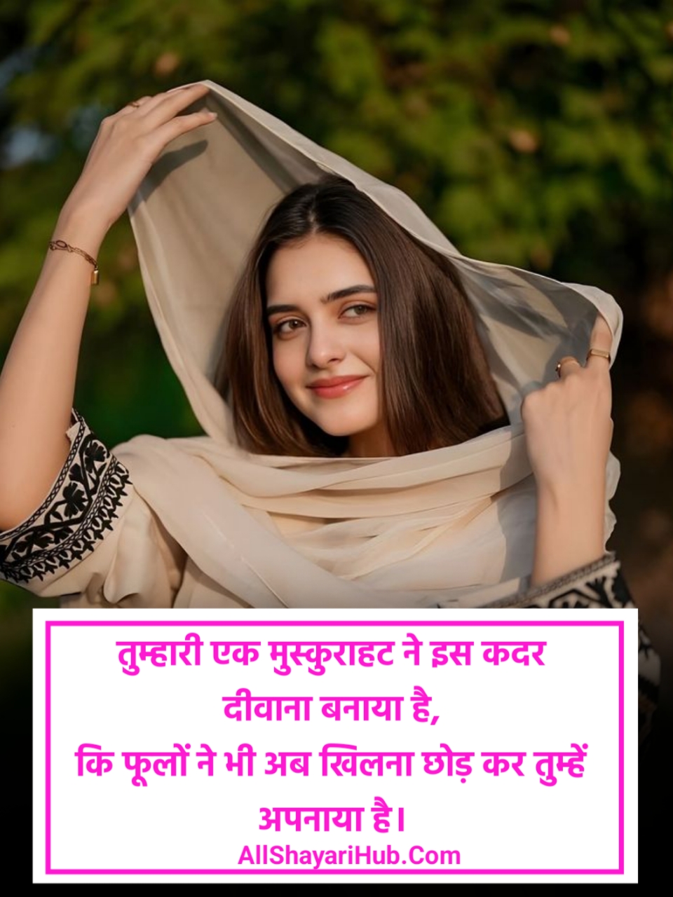 Smile Shayari in Hindi