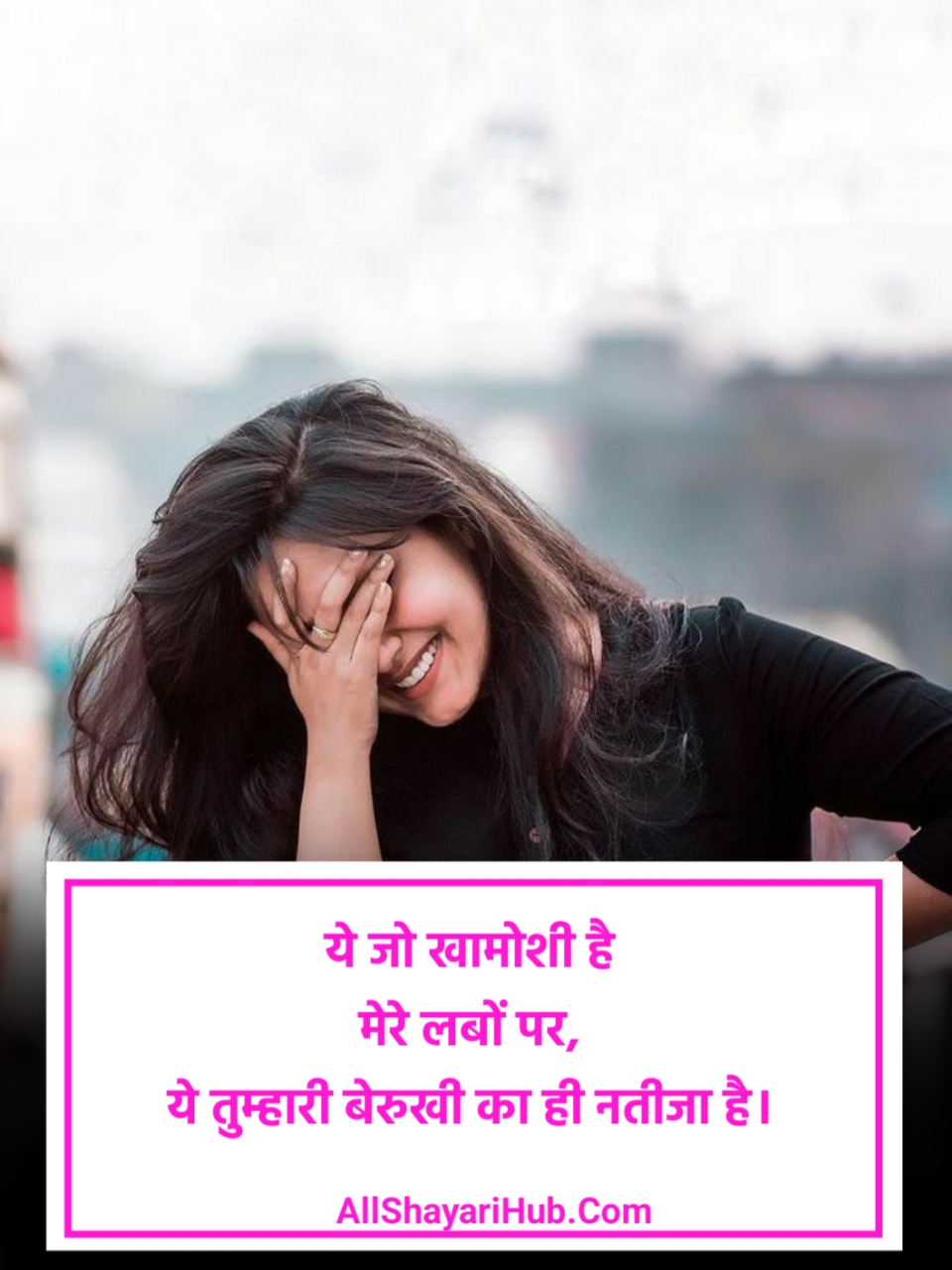 Love Smile Shayari in hindi