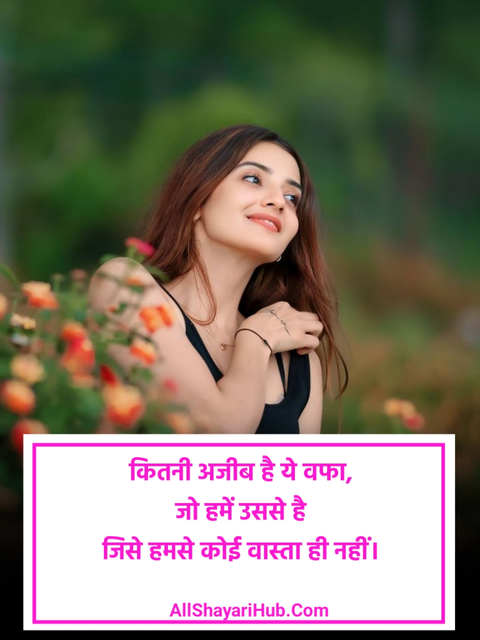 Love Smile Shayari in hindi