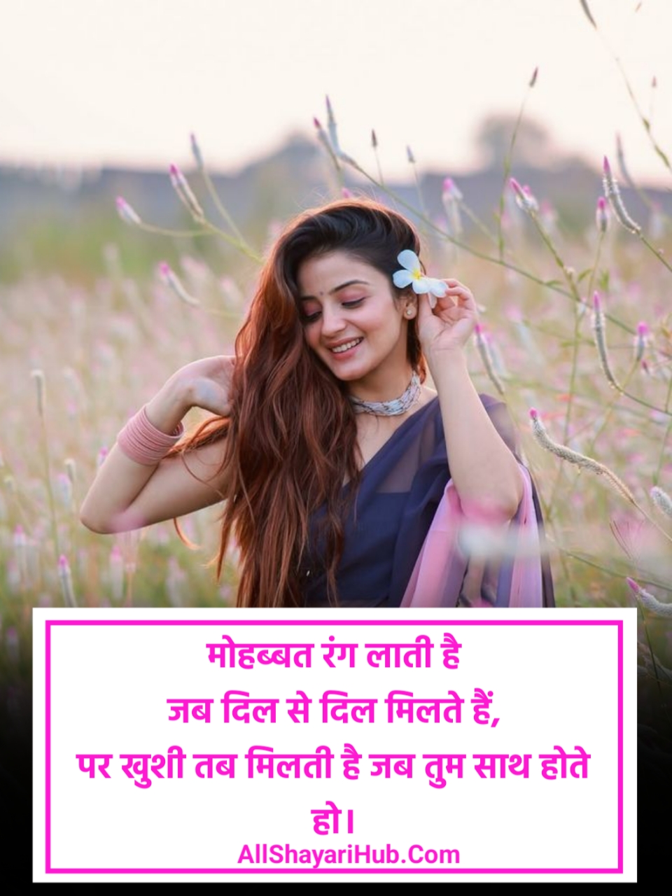 Love Smile Shayari in hindi