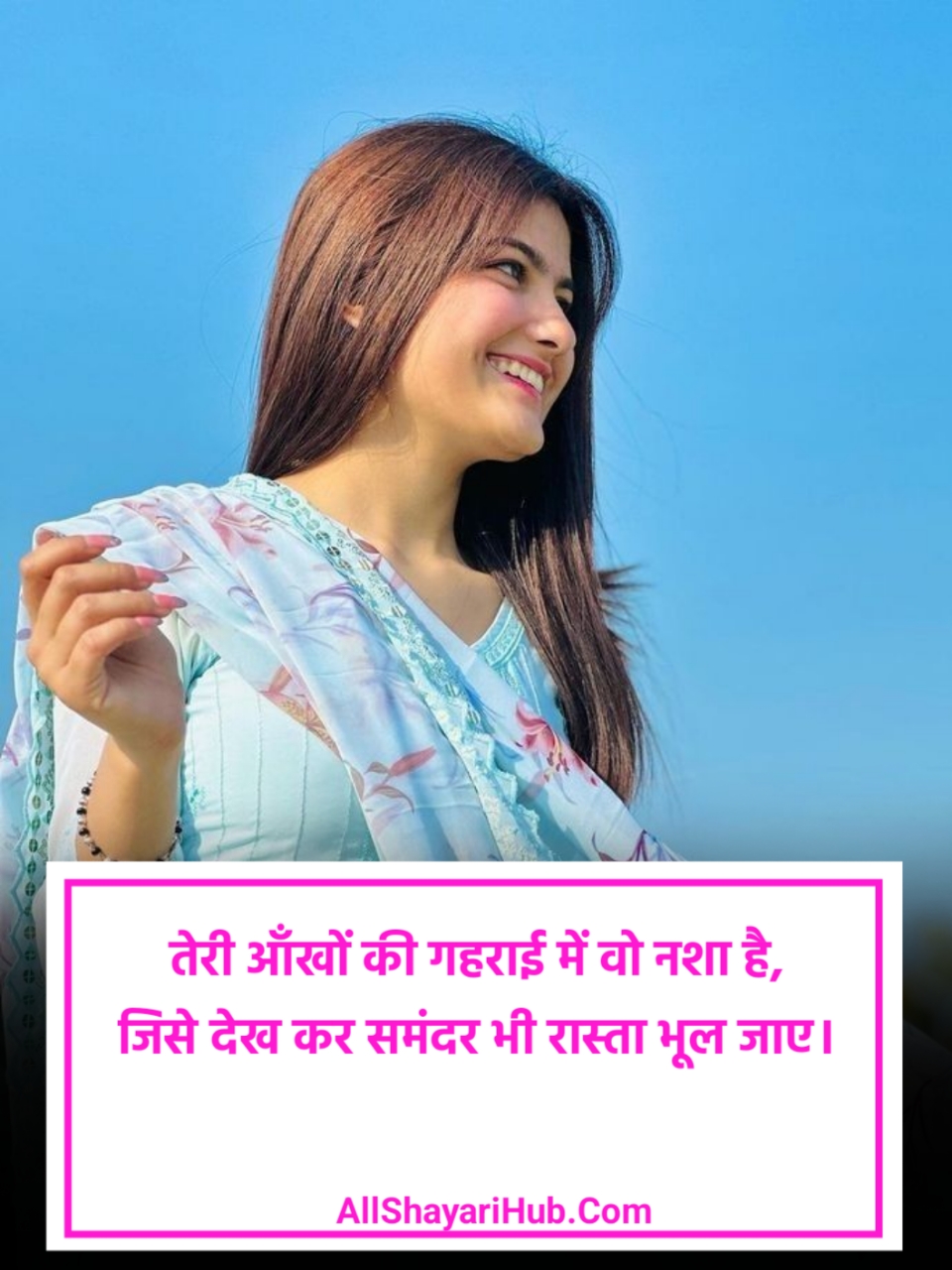 चेहरे की मुस्कुराहट शायरी