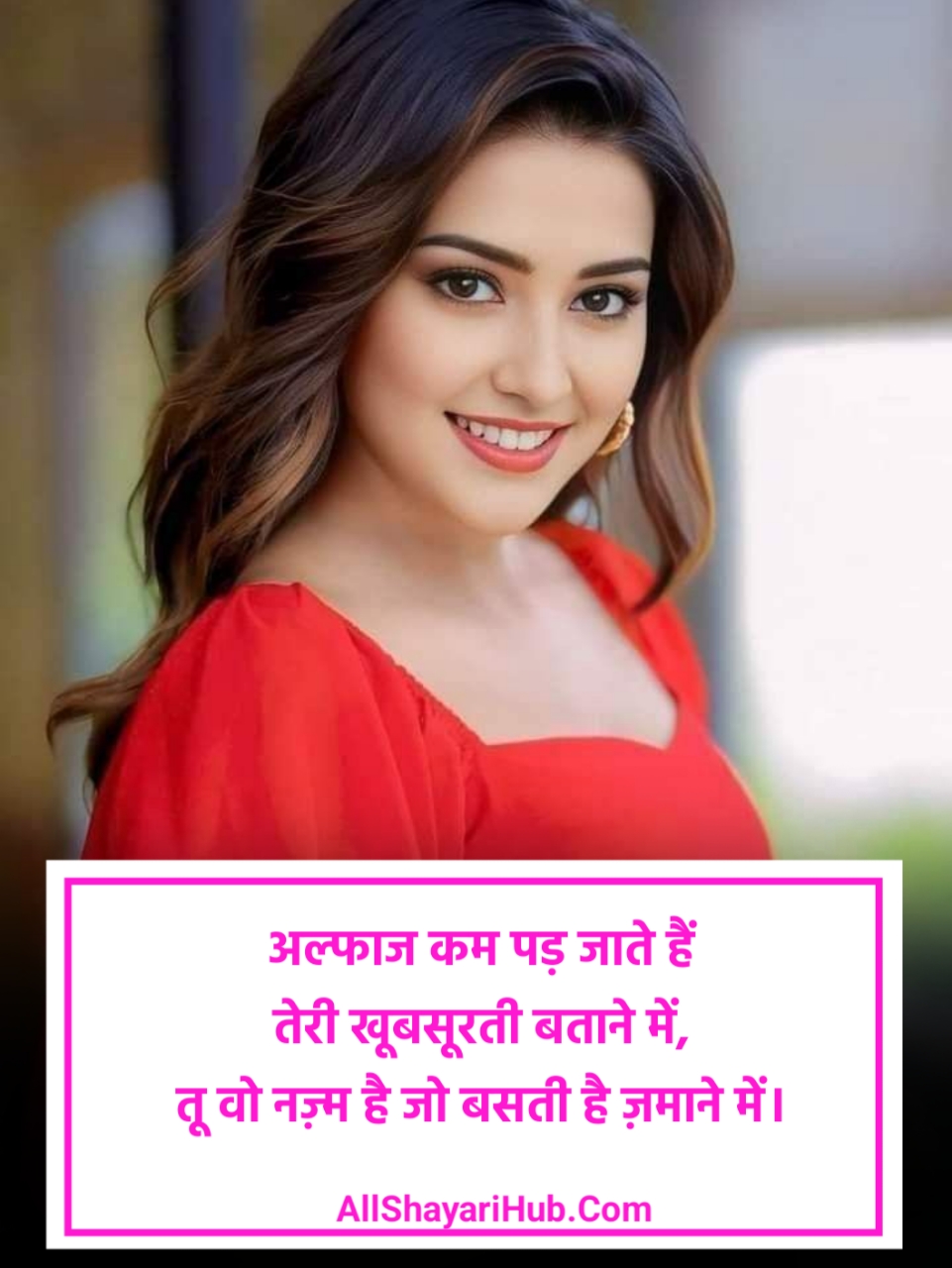 चेहरे की मुस्कुराहट शायरी