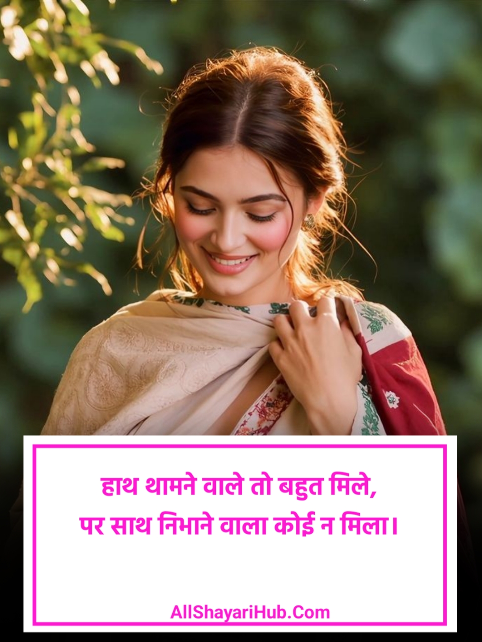 Smile Shayari 2 Line