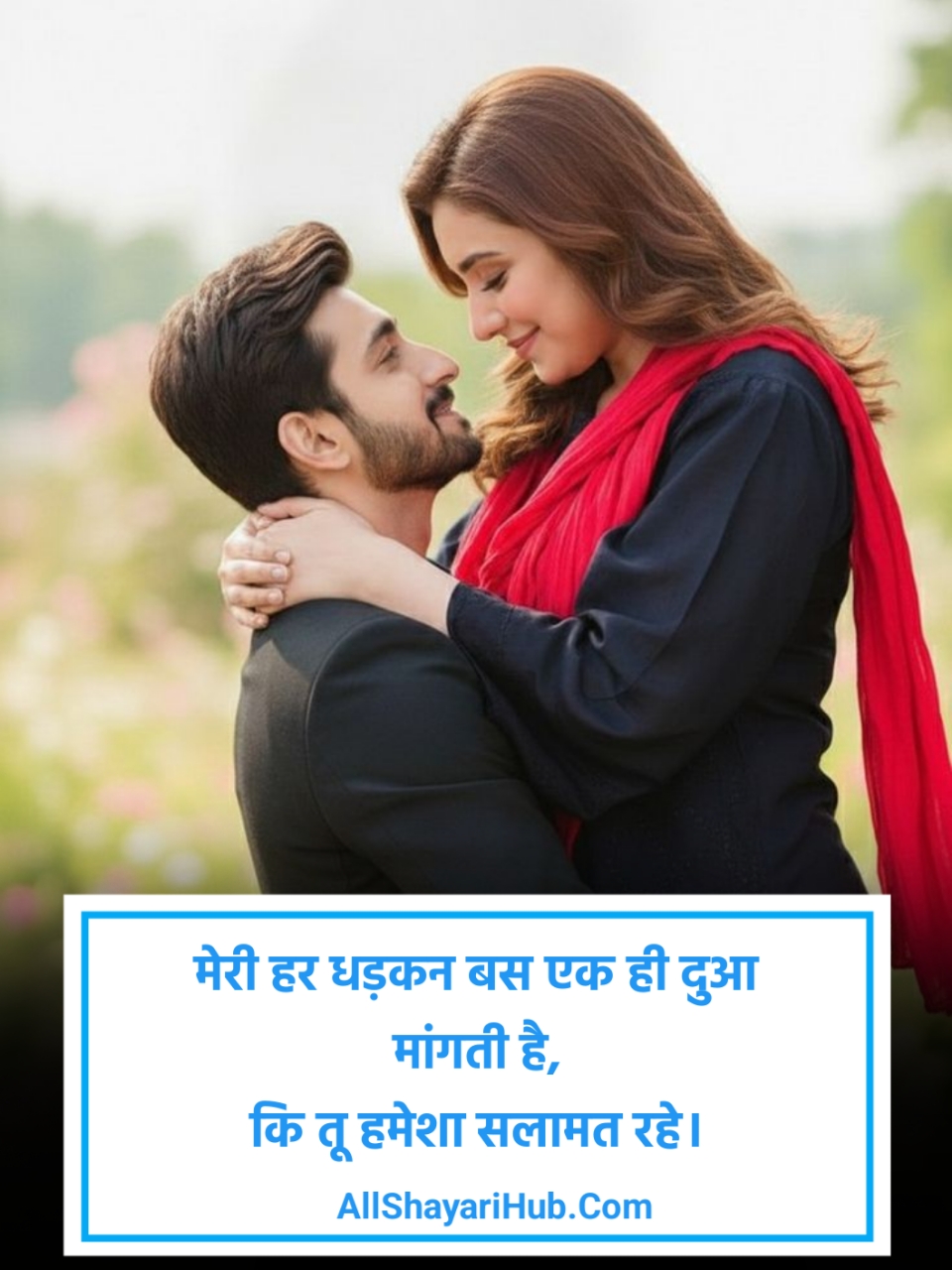 सच्चा प्यार करने वाली शायरी