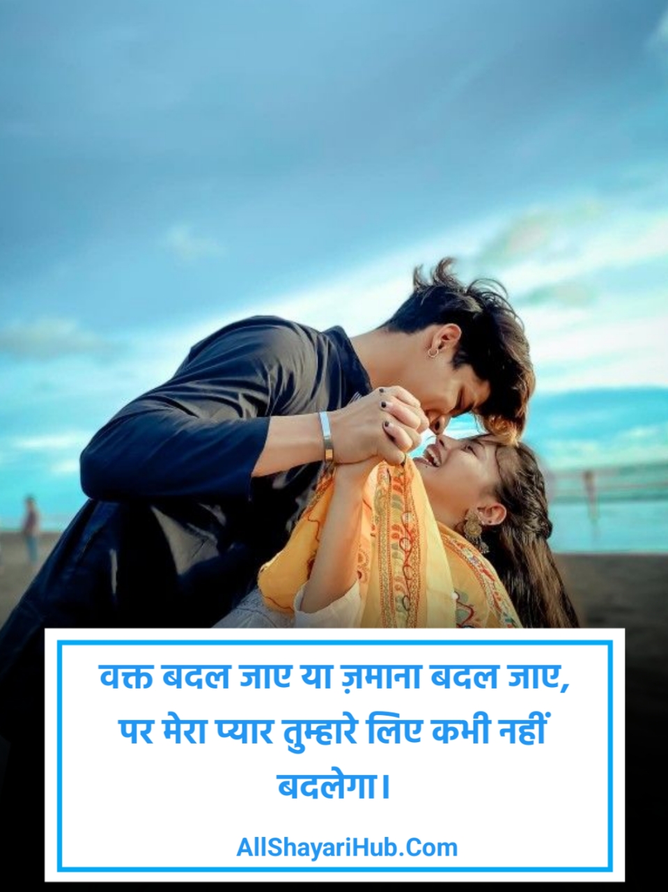 True Love Shayari in Hindi