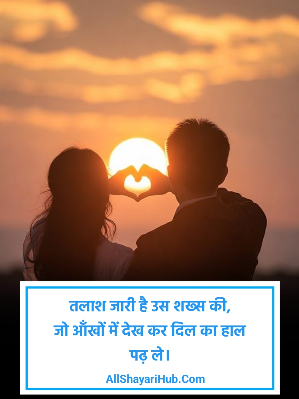 True Love Shayari in Hindi