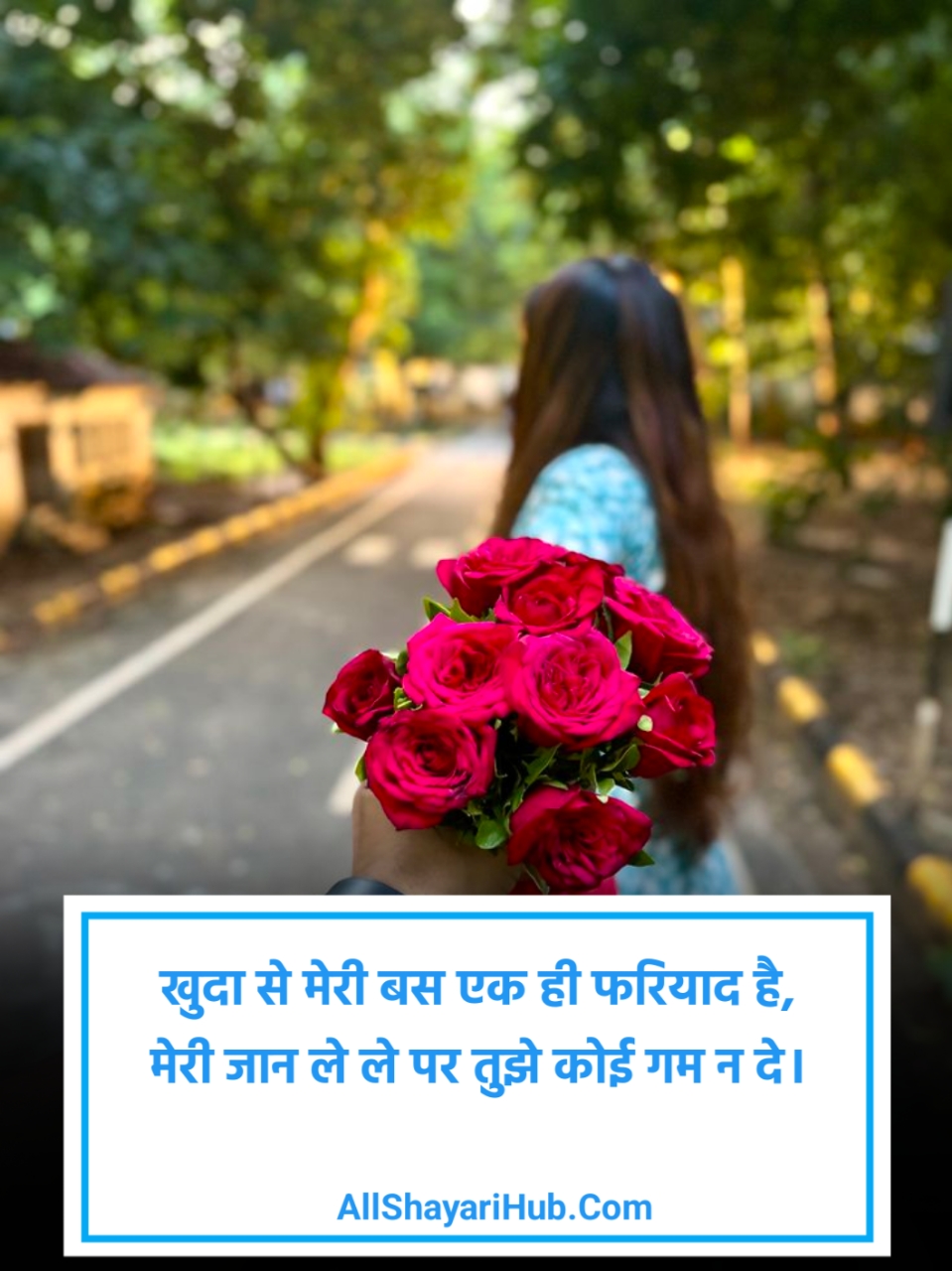 जान से ज्यादा प्यार करने वाली शायरी