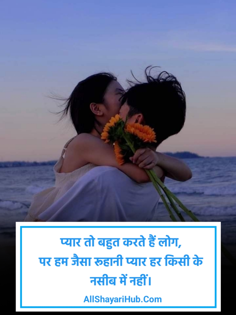 सच्चा प्यार करने वाली शायरी