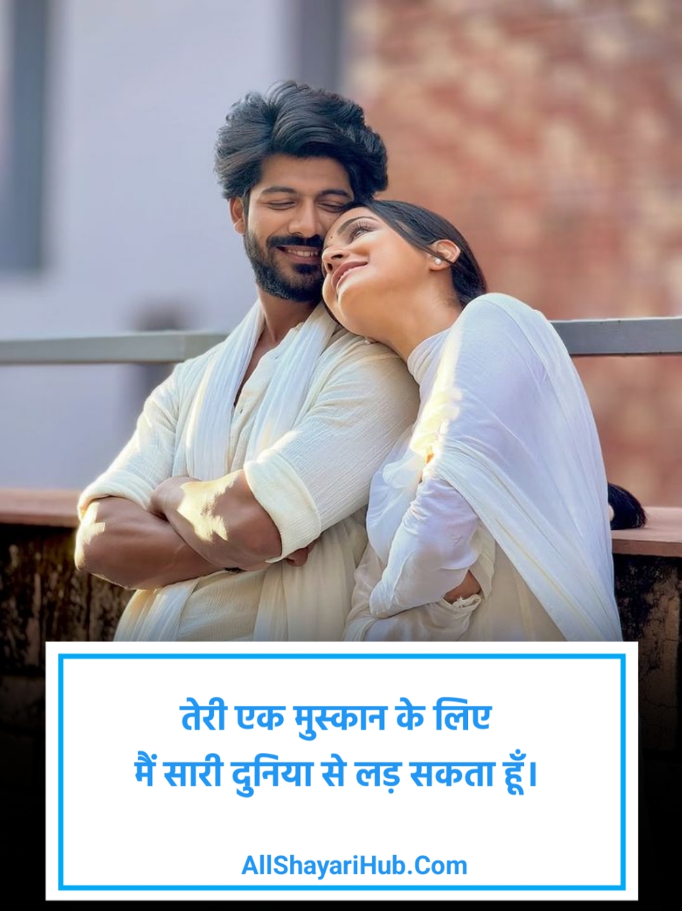 सच्चा प्यार करने वाली शायरी